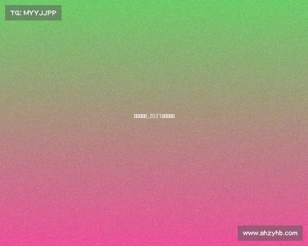 天台山赛事_2021天台山门票